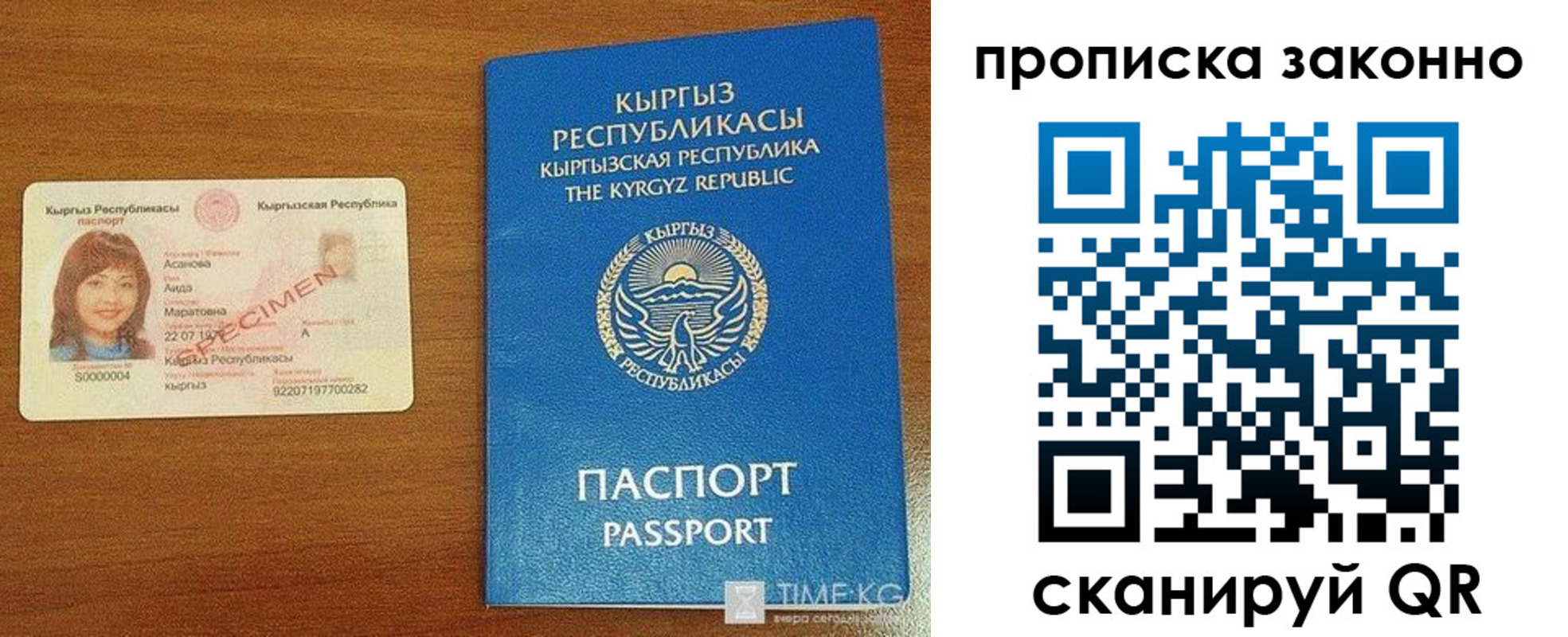 прописка иностранных граждан в Лесном