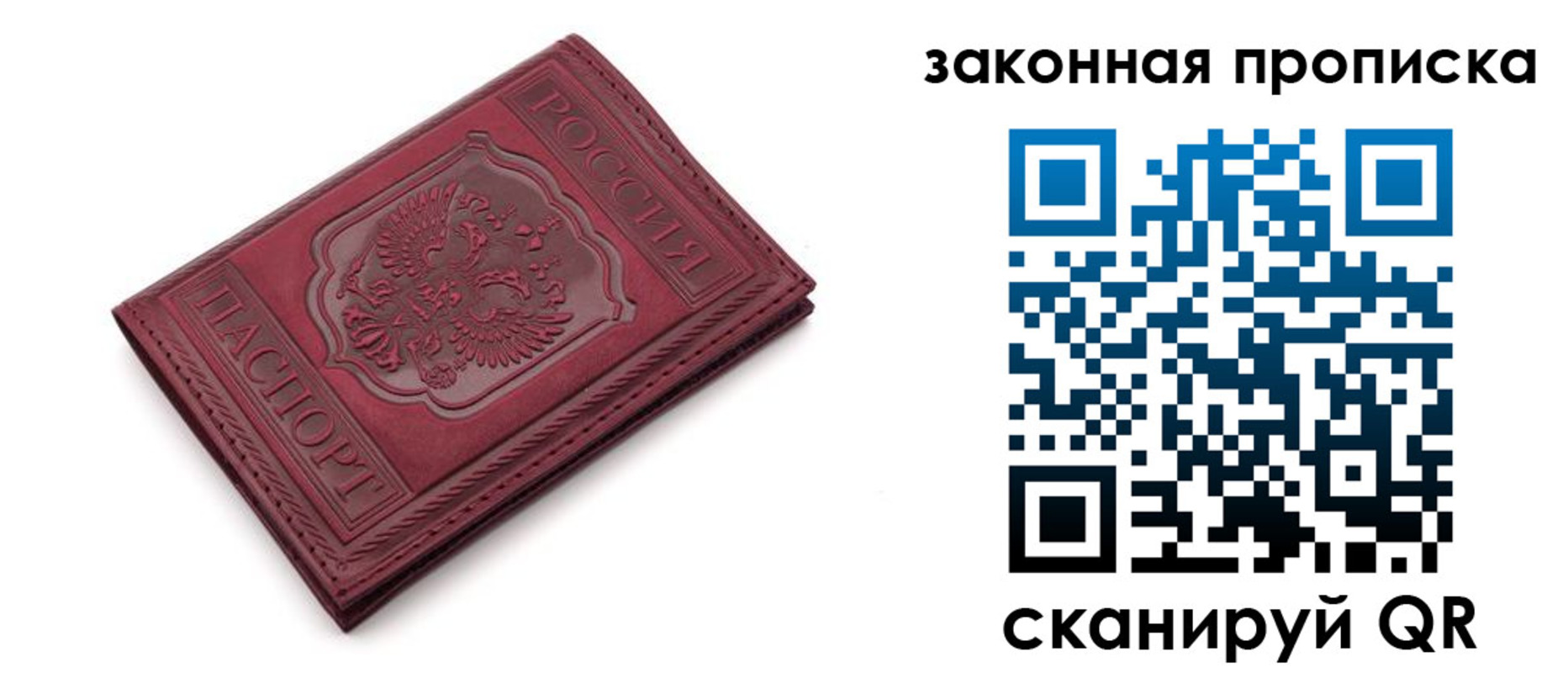 временная регистрация купить в Лесном