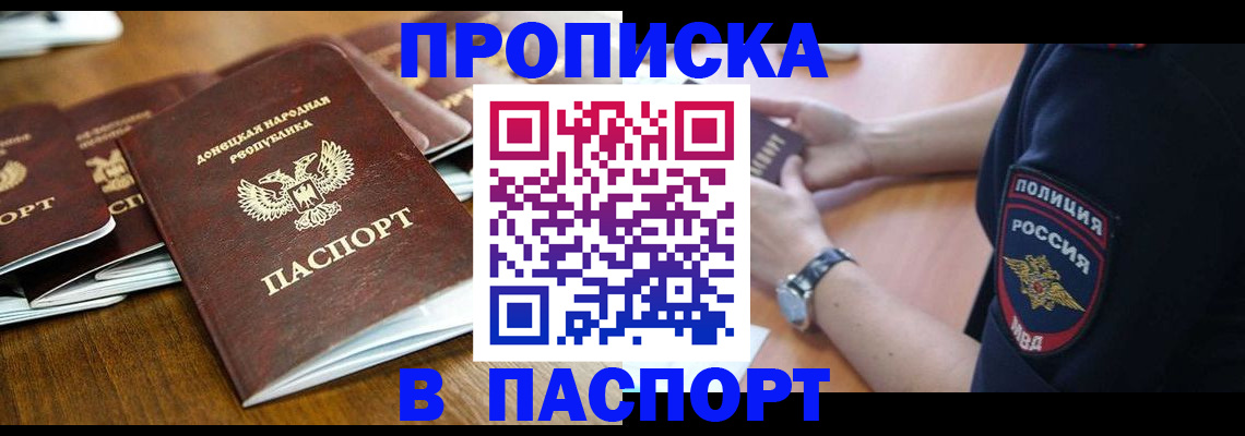 временная регистрация поиск в Лесном