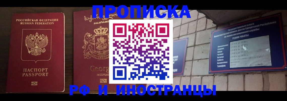 временная регистрация поиск в Лесном