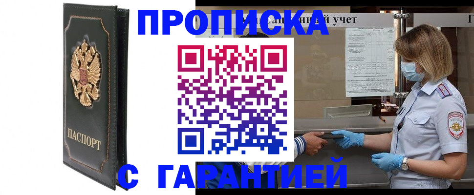 временная регистрация адрес в Лесном
