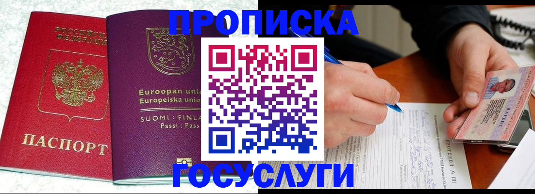 регистрация в Лесном