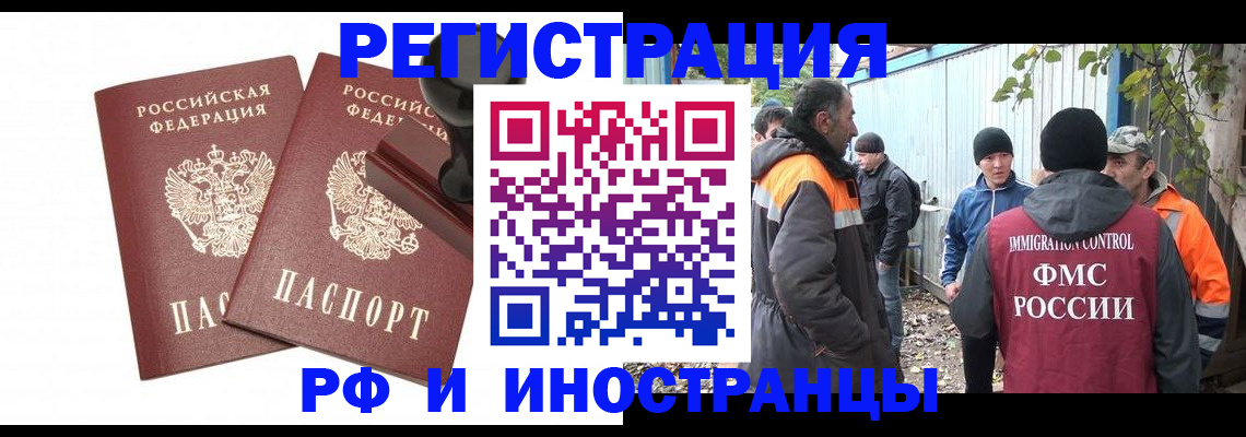 миграционный учет в Лесном