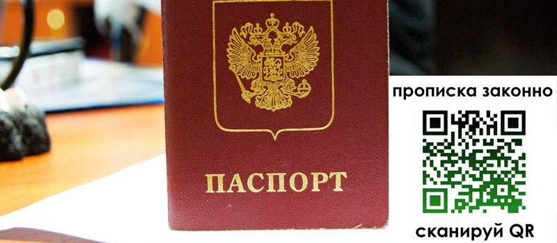 в Лесном height= регистрация в Лесном